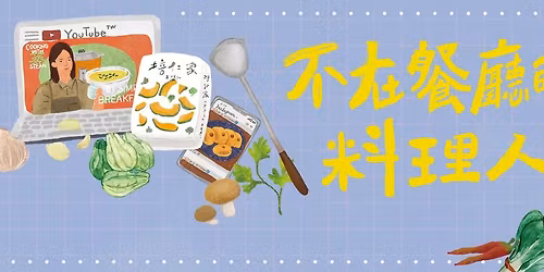 \u98f2\u98df\u66f8\u9662\u8b1b\u5ea7\uff5c\u5085\u57f9\u6885\u98df\u8b5c\u66f8\u7684\u98f2\u98df\u98a8\u83ef