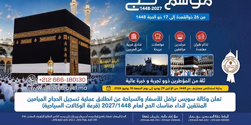 \u0639\u0645\u0631\u0629 \u0627\u0644\u0645\u0648\u0644\u062f \u0627\u0644\u0646\u0628\u0648\u064a \/ 15 \u064a\u0648\u0645  - \u0645\u0646 26 \u063a\u0634\u062a \u0627\u0644\u0649 09 \u0634\u062a\u0646\u0628\u0631