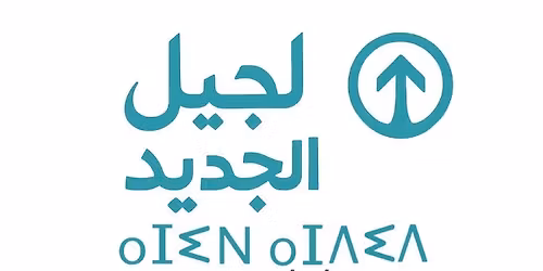 \u0627\u0644\u0645\u0624\u062a\u0645\u0631 \u0627\u0644\u062a\u0623\u0633\u064a\u0633\u064a \u0644\u0644\u062d\u0631\u0643\u0629 \u0627\u0644\u0641\u0643\u0631\u064a\u0629 \u0627\u0644\u0634\u0628\u0627\u0628\u064a\u0629 " \u0627\u0644\u062c\u064a\u0644 \u0627\u0644\u062c\u062f\u064a\u062f"