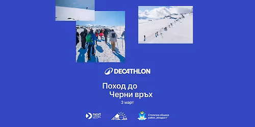 3-\u0442\u0438 \u043c\u0430\u0440\u0442 \u043d\u0430 \u0427\u0435\u0440\u043d\u0438 \u0432\u0440\u044a\u0445