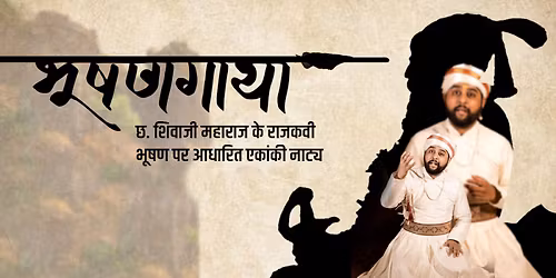 BhushanGatha by Ashwin 'Afraad'