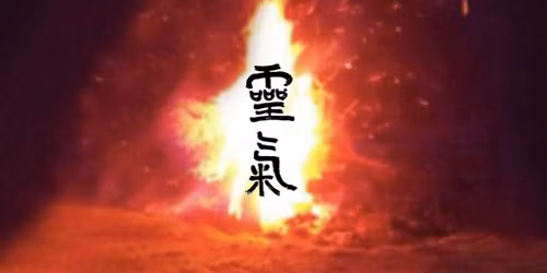 Holy Fire@ Usui Reiki 1