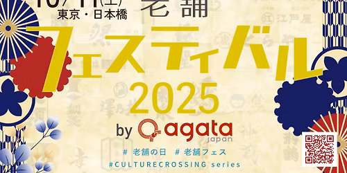The Shinise Festival 2025