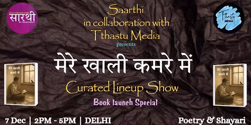 Mere Khali Kamre Me - Lineup Show Poetry - Sunday