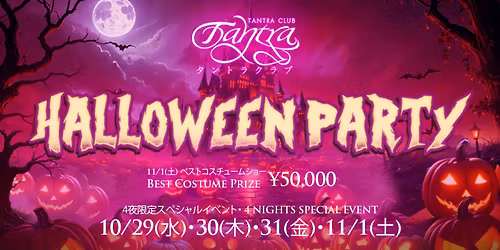 Halloween Party at Tantra Tokyo - \u00a550,000 cash prize!