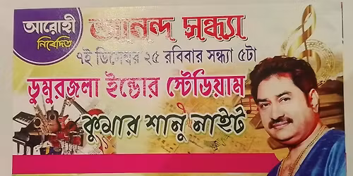 Ananda Sandhya - An Evening with Kumar Sanu and Sourav Ganguly