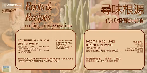 Roots & Recipes \u5c0b\u5473\u6839\u6e90: Cooking across generations \u4ee3\u4ee3\u76f8\u50b3\u7684\u7f8e\u98df