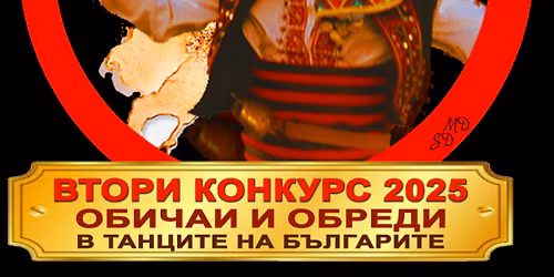 \u0412\u0422\u041e\u0420\u0418 \u041a\u041e\u041d\u041a\u0423\u0420\u0421 \u0418 \u041a\u041e\u041d\u0426\u0415\u0420\u0422 \u0421\u041f\u0415\u041a\u0422\u0410\u041a\u042a\u041b \u041e\u0411\u0418\u0427\u0410\u0418 \u0418 \u041e\u0411\u0420\u0415\u0414\u0418 \u0412 \u0422\u0410\u041d\u0426\u0418\u0422\u0415 \u041d\u0410 \u0411\u042a\u041b\u0413\u0410\u0420\u0418\u0422\u0415