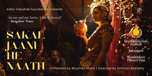 Sakal Jaani He Naath - Folk Comedy