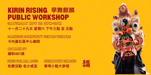 Chinese Unicorn Dance Workshop with Kirin Rising