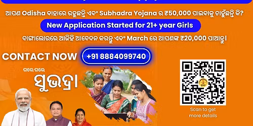 New Apply Subhadra Yojana in Bangalore | Call 8884O9974O
