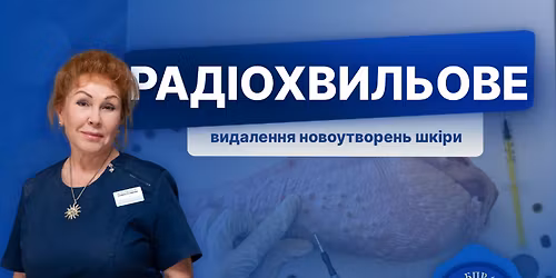 \u0420\u0430\u0434\u0456\u043e\u0445\u0432\u0438\u043b\u044c\u043e\u0432\u0435 \u0432\u0438\u0434\u0430\u043b\u0435\u043d\u043d\u044f \u043d\u043e\u0432\u043e\u0443\u0442\u0432\u043e\u0440\u0435\u043d\u044c \u0448\u043a\u0456\u0440\u0438. \u041f\u0440\u0430\u043a\u0442\u0438\u0447\u043d\u0438\u0439 \u043a\u0443\u0440\u0441 \u0434\u043b\u044f \u043b\u0456\u043a\u0430\u0440\u0456\u0432