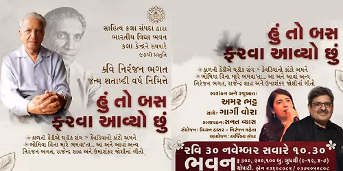 Hun To Bas Farwa Aavyo Chhu \u2026