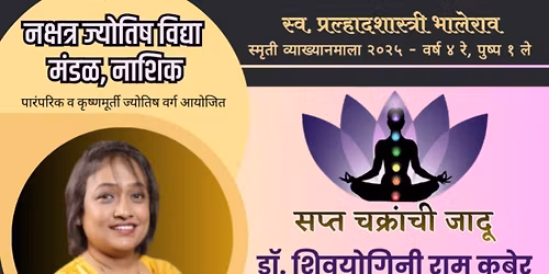 \u0938\u094d\u0935. \u092a\u094d\u0930\u0932\u094d\u0939\u093e\u0926\u0936\u093e\u0938\u094d\u0924\u094d\u0930\u0940 \u092d\u093e\u0932\u0947\u0930\u093e\u0935 \u0938\u094d\u092e\u0943\u0924\u093f \u0935\u094d\u092f\u093e\u0916\u094d\u092f\u093e\u0928 \u092e\u093e\u0932\u093e,"\u0935\u094d\u092f\u0915\u094d\u0924\u093f\u092e\u0924\u094d\u0924\u094d\u0935 \u0935 \u0915\u0941\u0902\u0921\u0932\u0940"