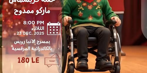 \u0627\u0644\u062d\u0628 \u0627\u062a\u0648\u0644\u062f \u0627\u0646\u0647\u0627\u0631\u062f\u0647 4 Christmas carols