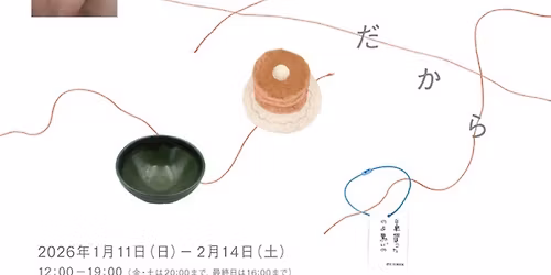 Up & Coming The 16th Exhibition \u201cBecause tomorrow is new born\u201d