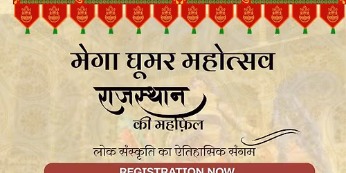 \u092e\u0947\u0917\u093e \u0918\u0942\u092e\u0930 \u092e\u0939\u094b\u0924\u094d\u0938\u0935