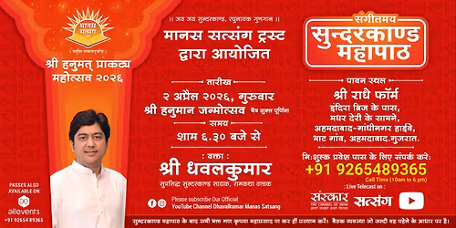 Shree Hanumanant Pragatya Mahotsav 2026