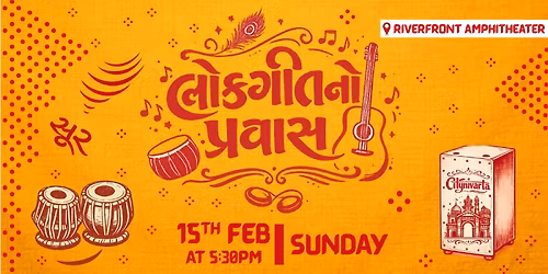 Lokgeetno Pravas | \u0ab2\u0acb\u0a95\u0a97\u0ac0\u0aa4\u0aa8\u0acb \u0aaa\u0acd\u0ab0\u0ab5\u0abe\u0ab8