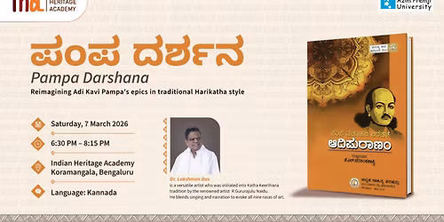 Pampa Darshana | \u0caa\u0c82\u0caa \u0ca6\u0cb0\u0ccd\u0cb6\u0ca8