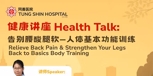 FREE HEALTH TALK: Functional Body Training for Lower Back & Leg - Tung Shin Hospital