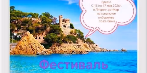 \u0424\u0435\u0441\u0442\u0438\u0432\u0430\u043b\u044c \u0442\u0435\u043b\u0435\u0441\u043d\u044b\u0445 \u043f\u0440\u0430\u043a\u0442\u0438\u043a "\u0422\u0435\u043b\u043e \u043a\u0430\u043a \u0447\u0443\u0434\u043e"