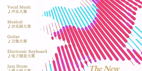 Show Your Voice 7.0 \u66a8\u7b2c\u4e5d\u5c4a\u6d41\u884c\u97f3\u4e50\u65b0\u83ba\u5956\u97f3\u4e50\u5927\u8d5b\u9a6c\u6765\u897f\u4e9a\u533a\u8d5b(date:16\/17 May\/26)