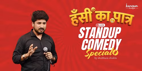 \u0939\u0901\u0938\u0940 \u0915\u093e \u092a\u093e\u0924\u094d\u0930 \ud83d\ude04 By SHUBHAM SHUKLA