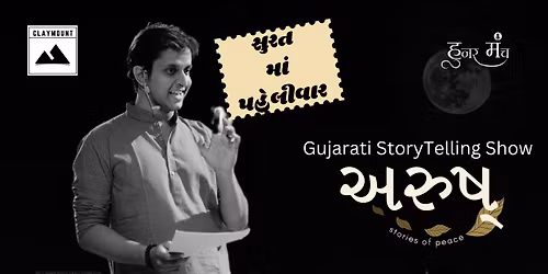 Gujarati StoryTelling Show- Arush 