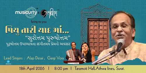 \u0aaa\u0abf\u0aaf\u0ac1 \u0aa4\u0abe\u0ab0\u0ac0 \u0aaf\u0abe\u0aa6 \u0aae\u0abe\u0a82\u2026 "\u0ab8\u0ac1\u0ab0\u0acb\u0aa4\u0acd\u0aa4\u0aae \u0aaa\u0ac1\u0ab0\u0ac1\u0ab7\u0acb\u0aa4\u0acd\u0aa4\u0aae"  \u0aaa\u0ac1\u0ab0\u0ac2\u0ab7\u0acb\u0aa4\u0acd\u0aa4\u0aae \u0a89\u0aaa\u0abe\u0aa7\u0acd\u0aaf\u0abe\u0aaf\u0aa8\u0abe\u0a82 \u0ab8\u0a82\u0a97\u0ac0\u0aa4\u0aae\u0aaf \u0aaa\u0acd\u0ab0\u0ac7\u0aae\u0aa8\u0acb \u0a85\u0ab5\u0ab8\u0ab0