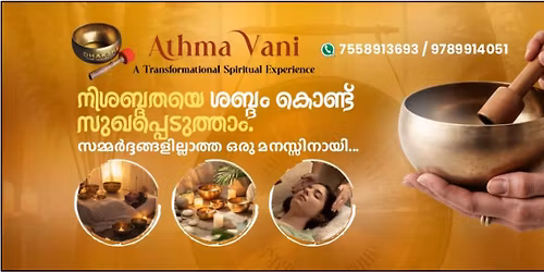 Athma Vani - The voice of the soul
