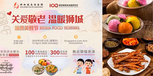 Respect The Old, Cherish The Young: Lam Ann Association Charity Mega Food Festival