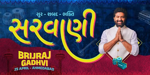 \u0ab8\u0ab0\u0ab5\u0abe\u0aa3\u0ac0 (Sarvani): \u0ab8\u0ac1\u0ab0 - \u0ab6\u0aac\u0aa6 - \u0aad\u0a95\u0acd\u0aa4\u0abf | Brijraj Gadhvi Live