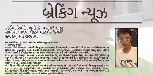 Kachuro - your judgement 