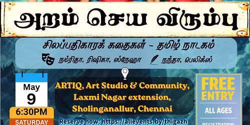 Aram Seya Virumbu - Tamil Play - 9th May 6:30PM @ Sholinganallur