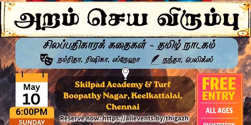 Aram Seya Virumbu - Tamil Play - 10th May 6:00PM @ Keelkattalai