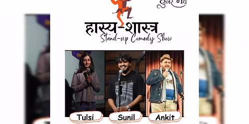 Stand-up Comedy Show \u0939\u093e\u0938\u094d\u092f \u0936\u093e\u0938\u094d\u0924\u094d\u0930 