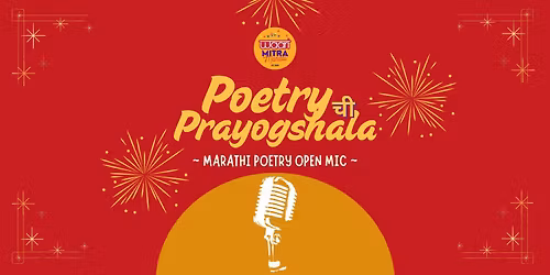 Poetry chi Prayogshala - Marathi Open Mic | Waari Mitra Mandal | Pune