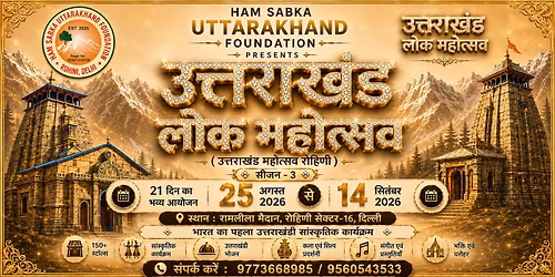 Uttarakhand Lok Mahotsav 2026