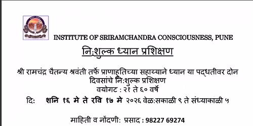 Pranahuti Aided Meditation Course
