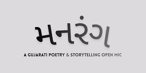 Manrang ~ A Gujarati Poetry &Storytelling Open Mic