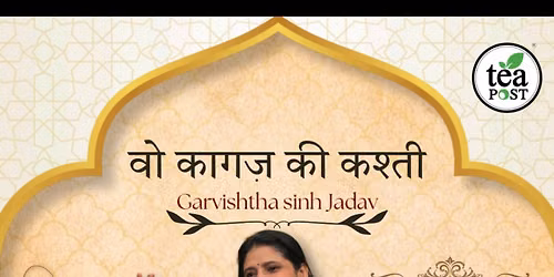 Vo Kagaz Ki Kashti (Ghazal evening with Gharvishta Sinh Jadav)