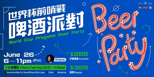 World Cup Pregame Beer Party\u300c\u4e16\u754c\u76c3\u524d\u54e8\u6230\u300d\u5564\u9152\u6d3e\u5c0d