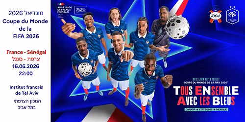 La Coupe du Monde de la FIFA 2026 est lanc\u00e9e ! \u05de\u05d5\u05e0\u05d3\u05d9\u05d0\u05dc 2026 \u05d9\u05d5\u05e6\u05d0 \u05dc\u05d3\u05e8\u05da