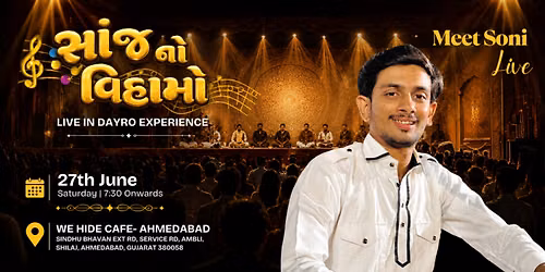 SANJ NO VIHAMO - AN ELITE DAYRO EXPERIENCE