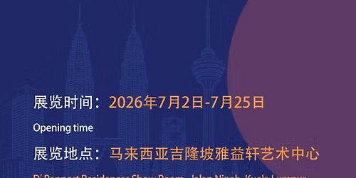 China Ceramic Culture Global Journey - Malaysia Premiere