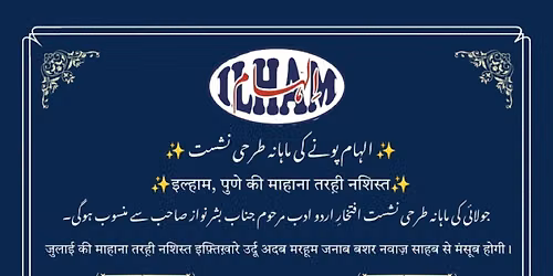 \u2728 Mahana Tarahi Nashist \u2013 Ilham, Pune \u2728