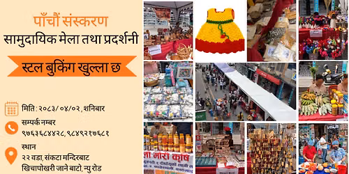 5th Community Fair & Exhibition