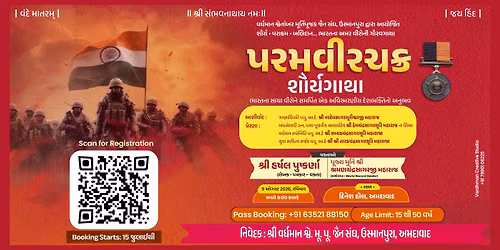 Param Vir Chakra \u2013 Shauryagatha | Ahmedabad | 9 August 2026