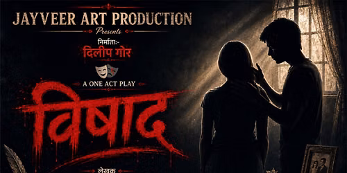 VISHAD (A ONE ACT PLAY)